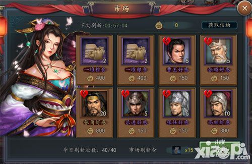 三国志2017