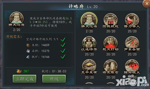 三国志2017