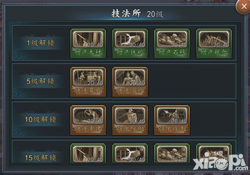 三国志2017
