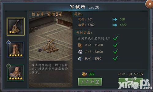 三国志2017