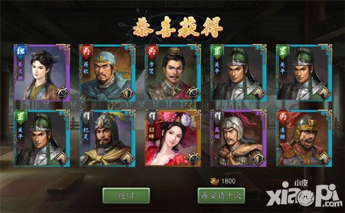 三国志2017
