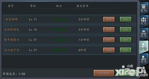 三国志2017