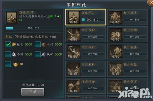 三国志2017