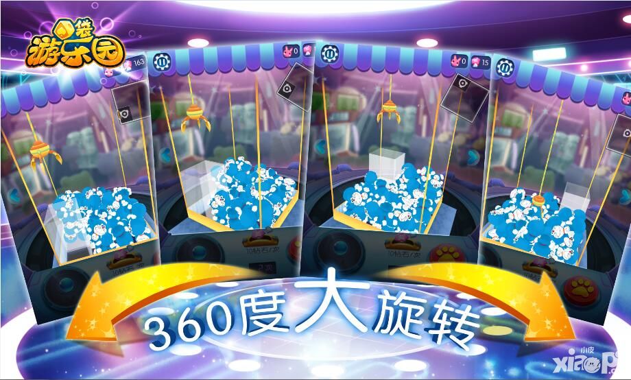 口袋游乐园手游