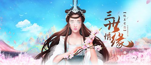 三生三世十里桃花手游电脑版安装教程_小皮游