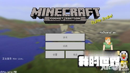 我的世界1.1.0.3