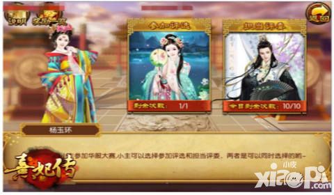 熹妃传体验