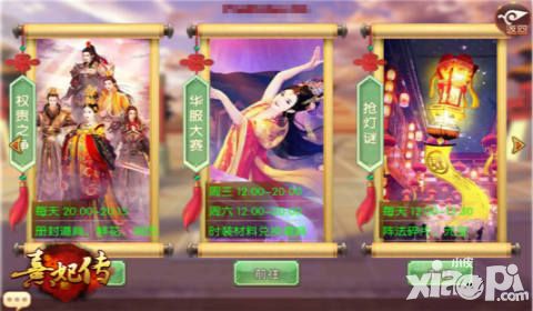 熹妃传简介