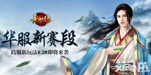 熹妃传玩法