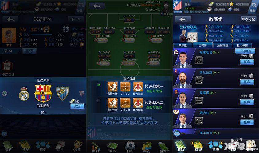 最佳阵容指南
