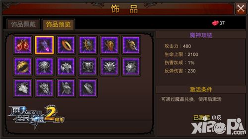 全民奇迹下载