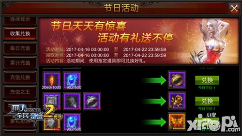 全民奇迹饰品