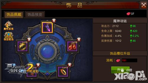 全民奇迹下载