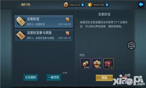 不良人2手游