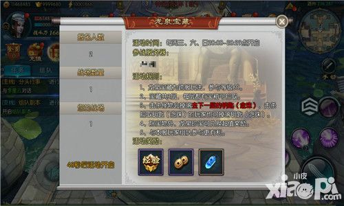 不良人2龙泉宝藏
