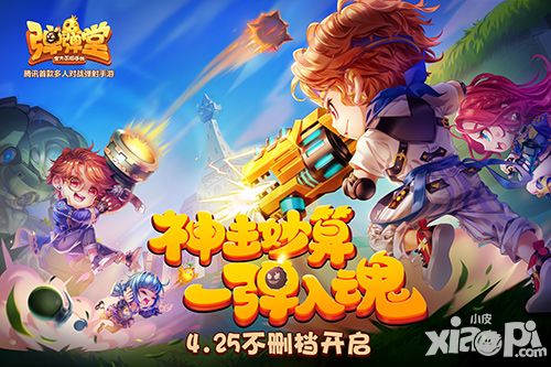 弹弹堂手游玩法