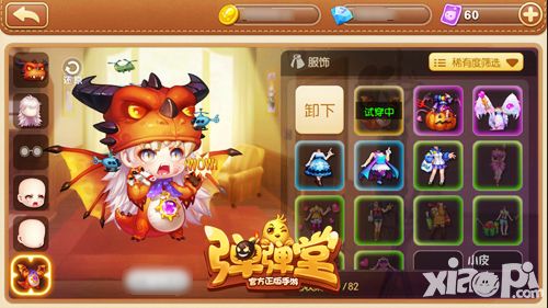 弹弹堂手游内容