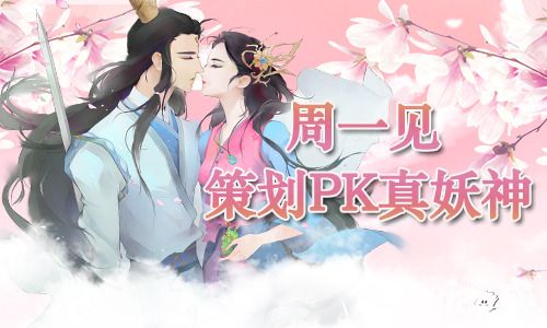 花千骨（糖宝代言）攻略