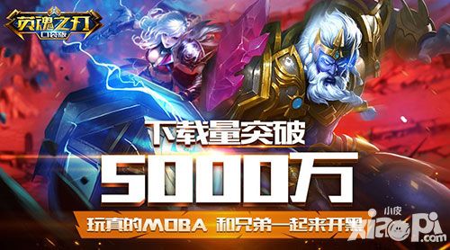 英魂之刃口袋版海外人气火爆 全球布局火力全