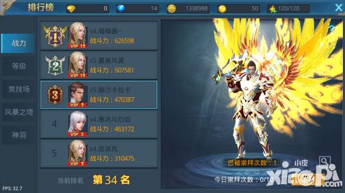 神话永恒排行榜有什么作用 神话永恒排行榜介绍_小皮游戏