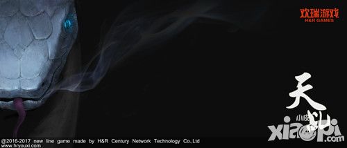 欢瑞游戏