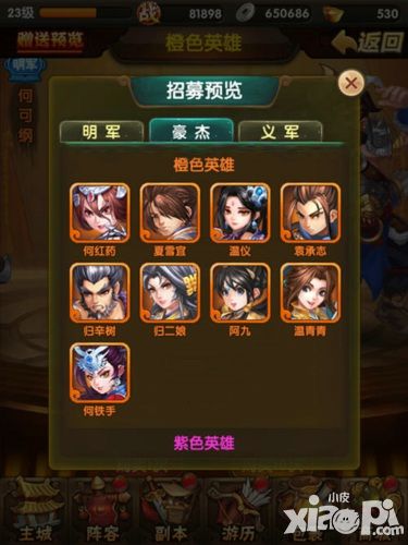 碧血剑玩法