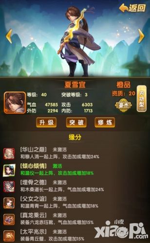 碧血剑内容