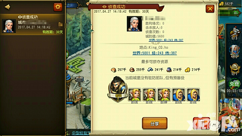 魔力帝国攻略