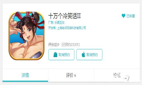 十万个冷笑话玩法