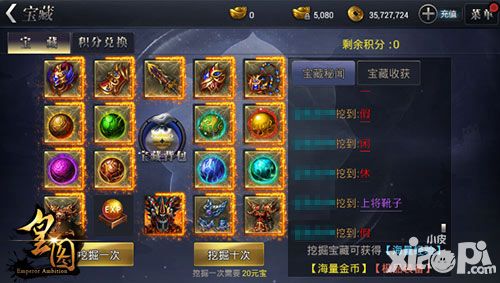 皇图内容