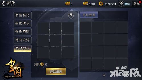 皇图内容