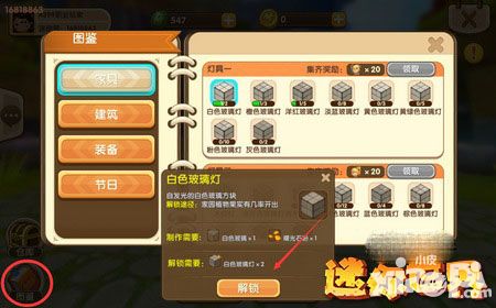 迷你世界怎么解锁物品 解锁物品的方法_小皮游