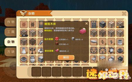 迷你世界怎么解锁物品 解锁物品的方法_小皮游