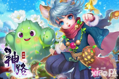 神路新玩法
