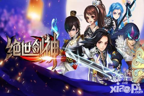 绝世剑神下载_绝世剑神安卓版下载_绝世剑神