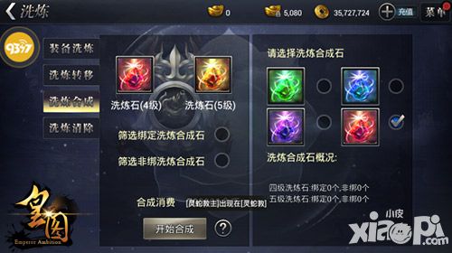 皇图新版