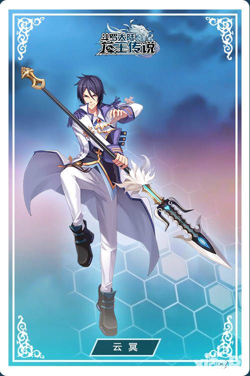 《龙王传说-斗罗大陆3》 最强CP原画震撼曝光