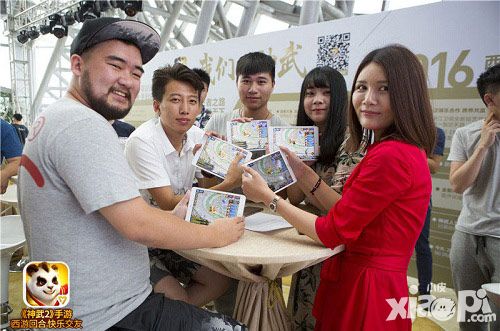多益嘉年华