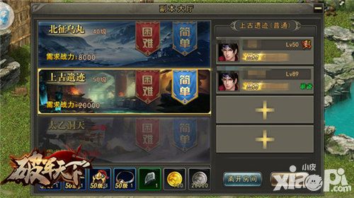 破军天下副本