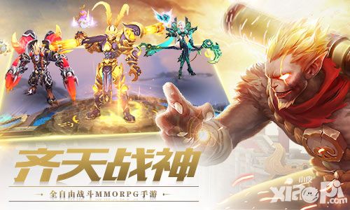 齐天战神视频