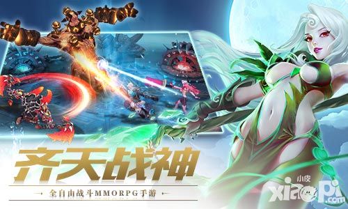 齐天战神下载