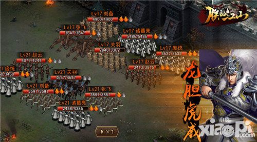 《朕的江山》武将传 一骑当千的赵子龙
