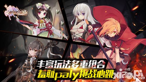 神明秩序手游