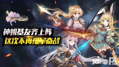 神明秩序手游