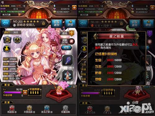 血族新版