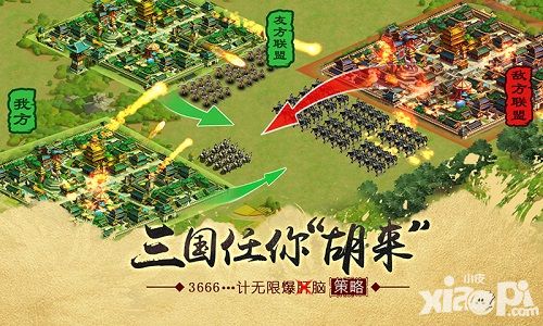 胡莱三国2下载