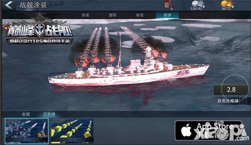 巅峰战舰上线