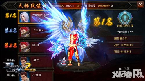 跨服天梯赛大概算得上是奇迹上最早出现的跨服联赛之一了,玩家