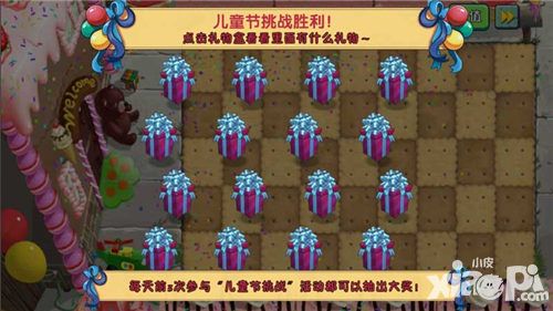 植物大战僵尸2新版