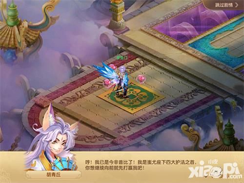 六界飞仙手游